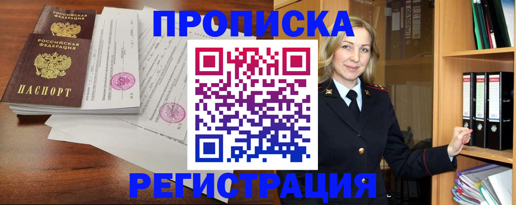 временная регистрация в Питкяранте