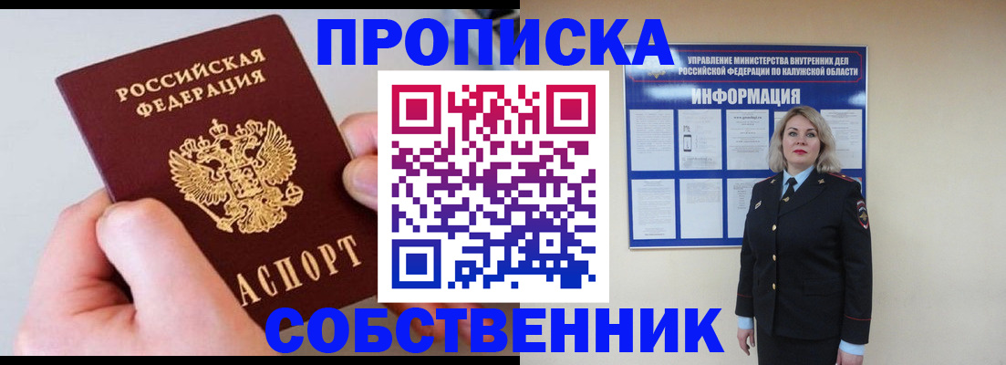 прописка иностранных граждан в Питкяранте