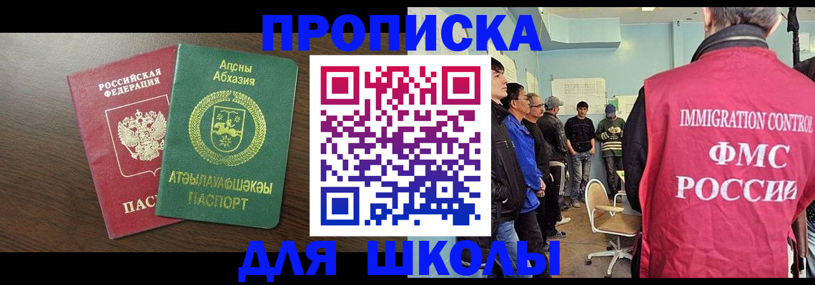 купить прописку в Питкяранте